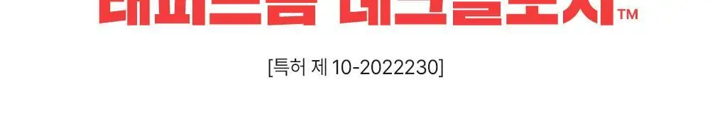 [트러블1등/단독기획] 파티온 노스카나인 트러블 세럼 50ml 기획(+15ml+마스크 1매) 상세페이지 13